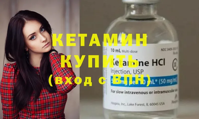 Кетамин ketamine  Ленинск-Кузнецкий 